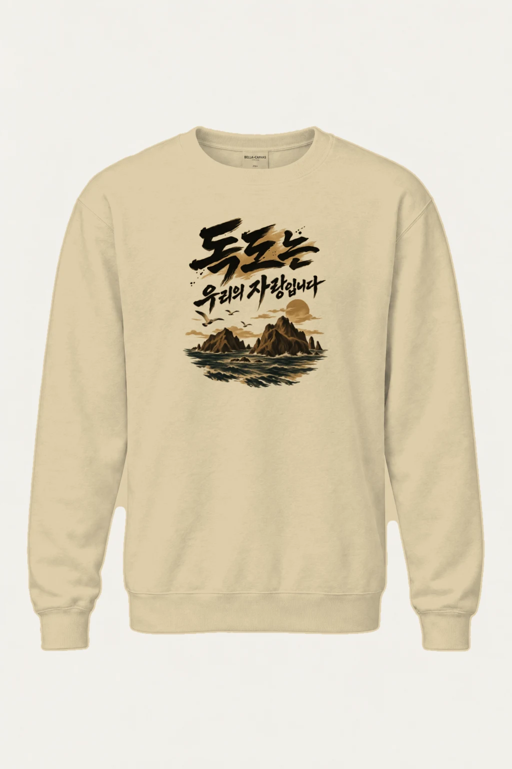 "독도는 우리의 자랑입니다" Heavy Blend Unisex Crewneck Sweatshirt | Gildan 18000