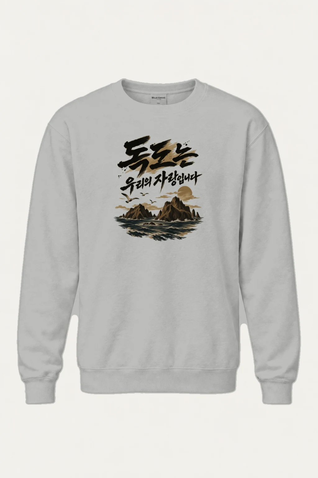 "독도는 우리의 자랑입니다" Heavy Blend Unisex Crewneck Sweatshirt | Gildan 18000