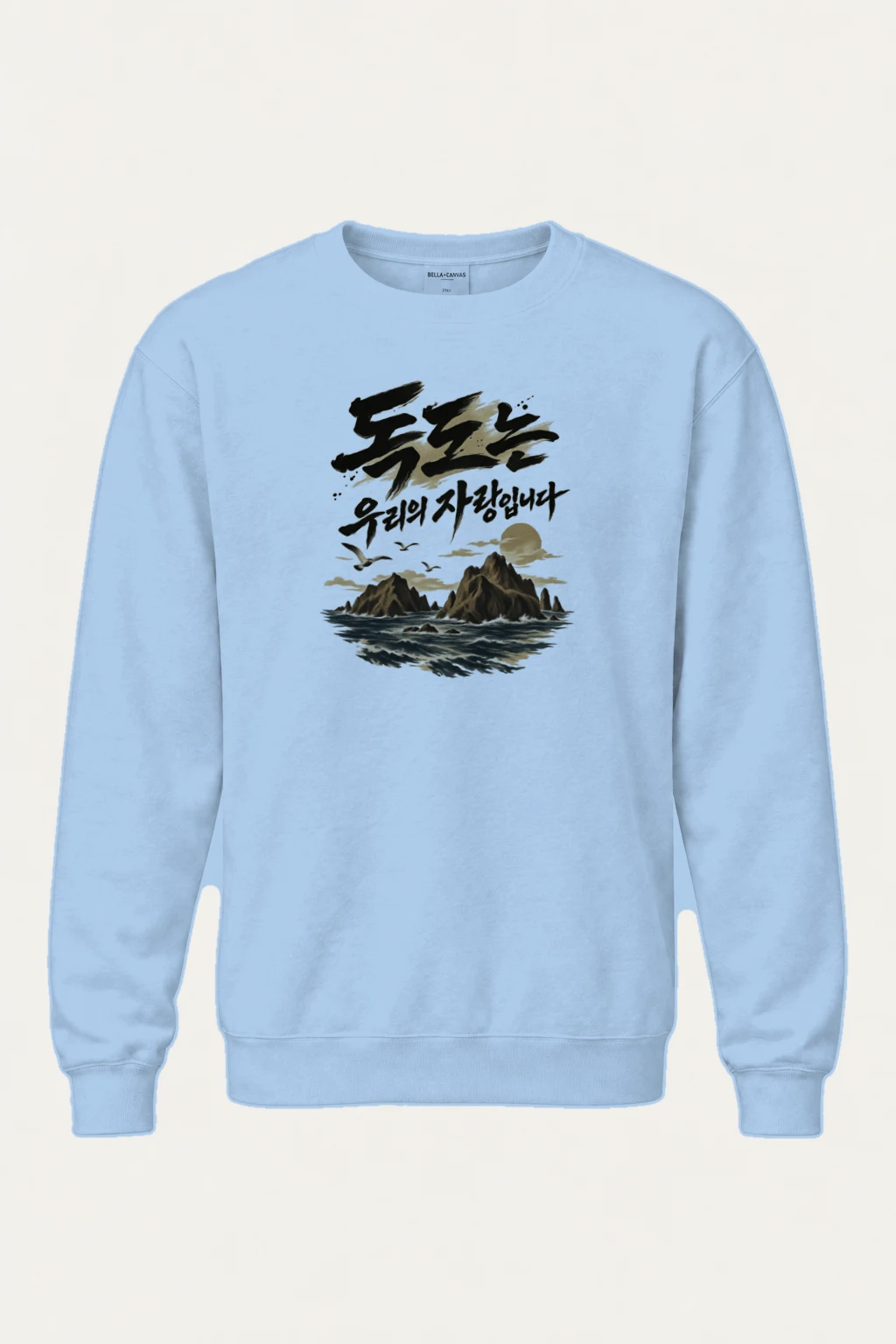 "독도는 우리의 자랑입니다" Heavy Blend Unisex Crewneck Sweatshirt | Gildan 18000