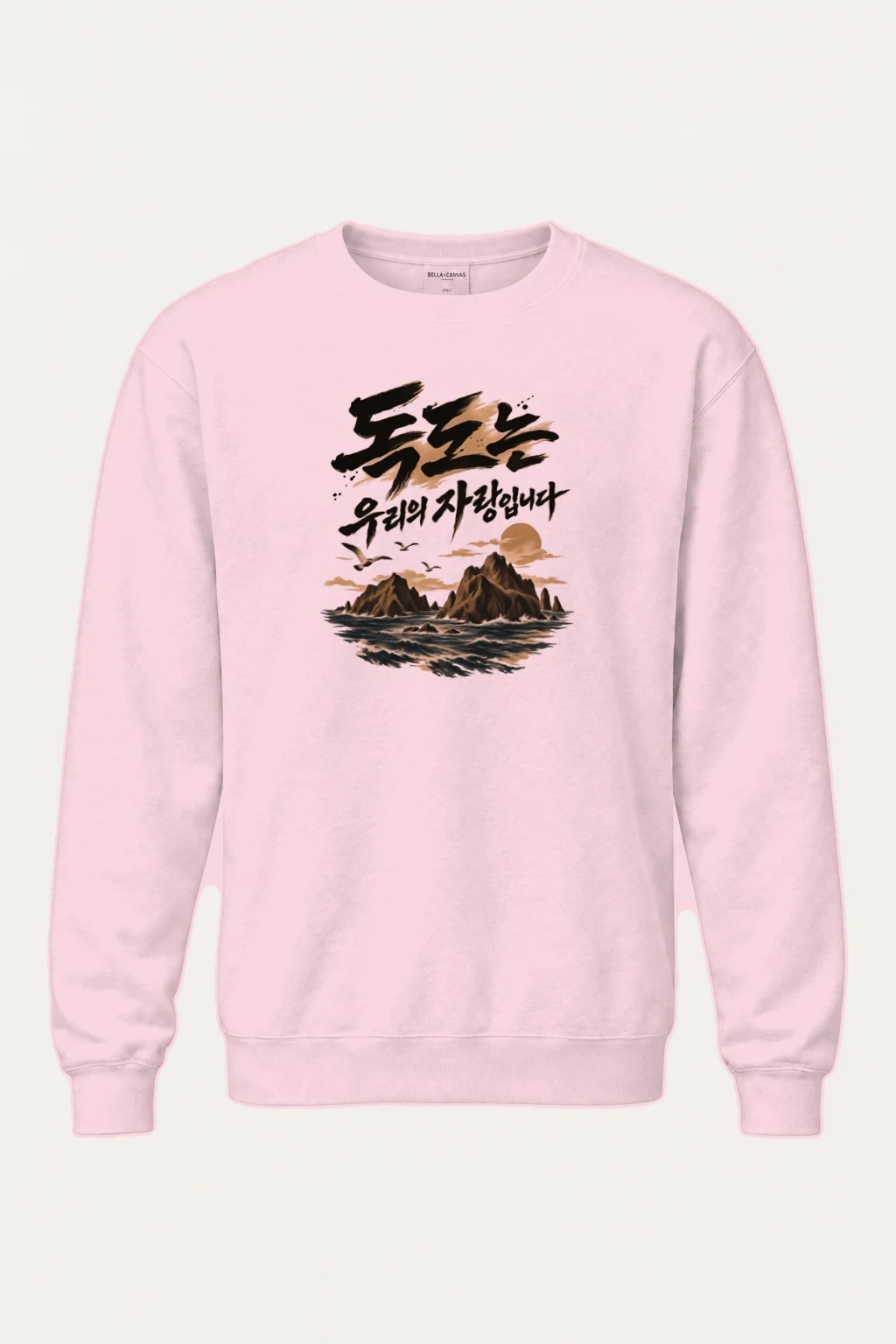 "독도는 우리의 자랑입니다" Heavy Blend Unisex Crewneck Sweatshirt | Gildan 18000