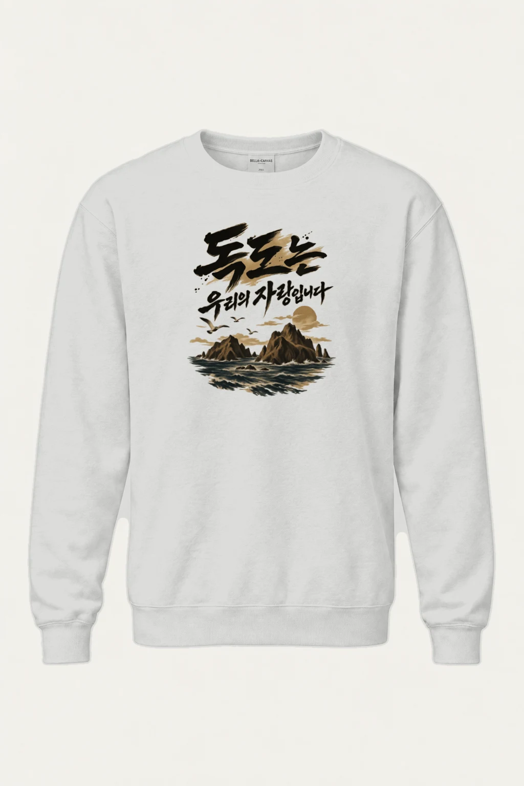 "독도는 우리의 자랑입니다" Heavy Blend Unisex Crewneck Sweatshirt | Gildan 18000