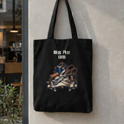 "마음 가는 대로" Classic Cotton Tote Bag