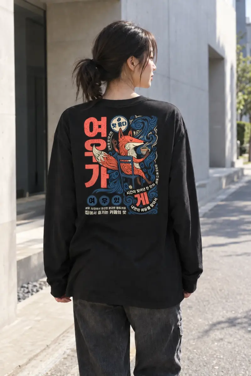 "맛 좋다 커피" Unisex Longsleeve T-shirt | Gildan 2400