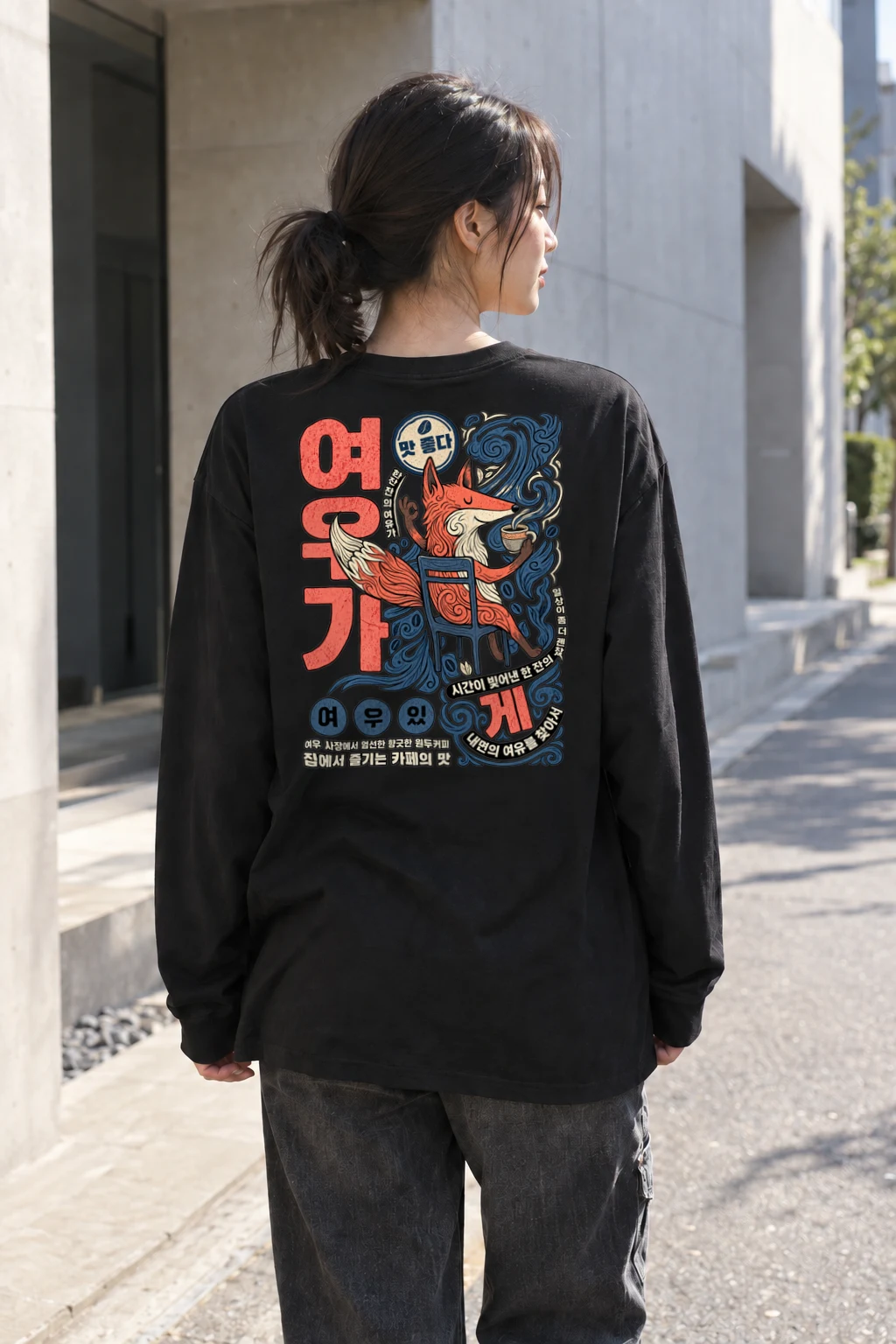 "맛 좋다 커피" Unisex Longsleeve T-shirt | Gildan 2400