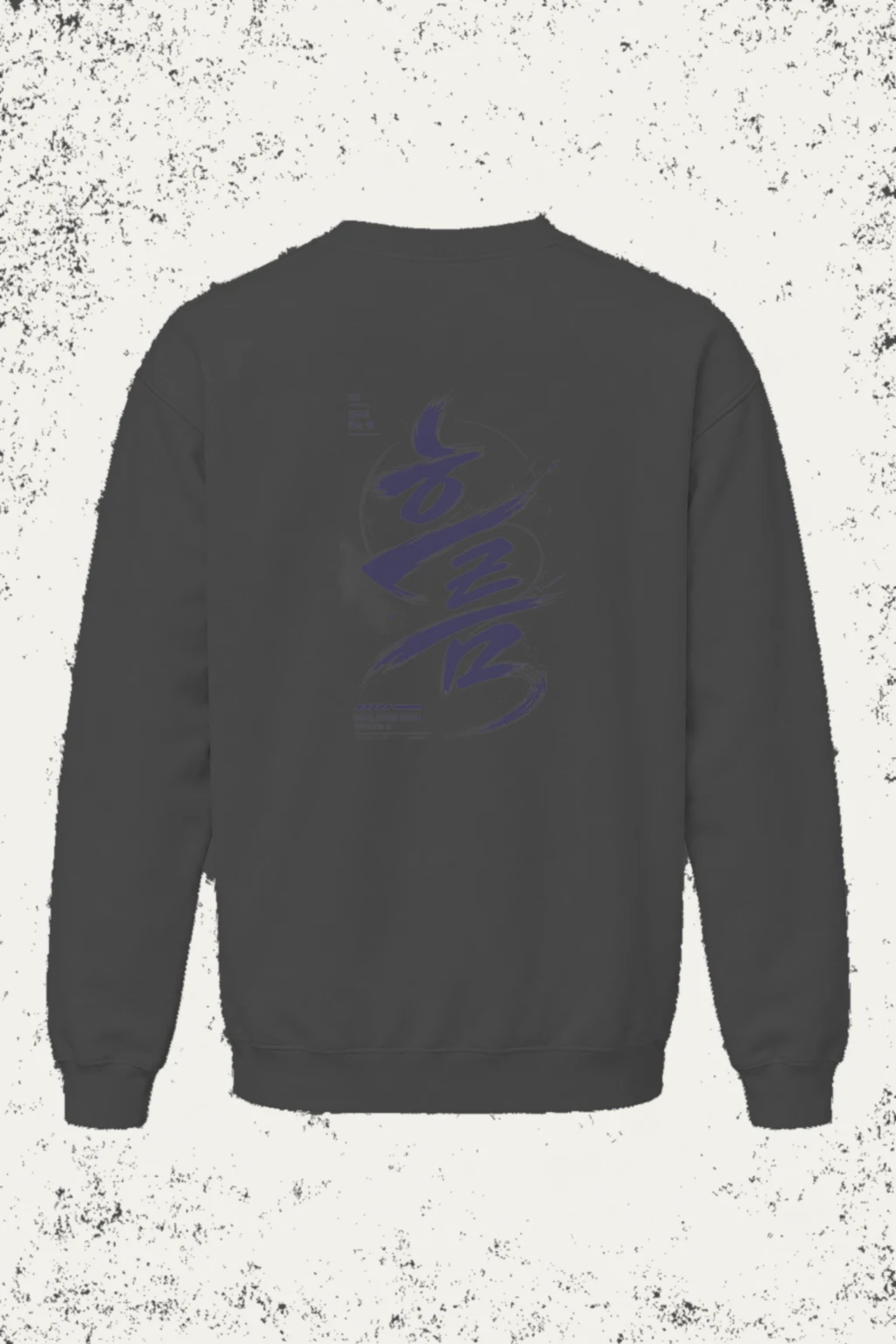 "멈추지 않는 선" Heavy Blend Unisex Crewneck Sweatshirt | Gildan 18000