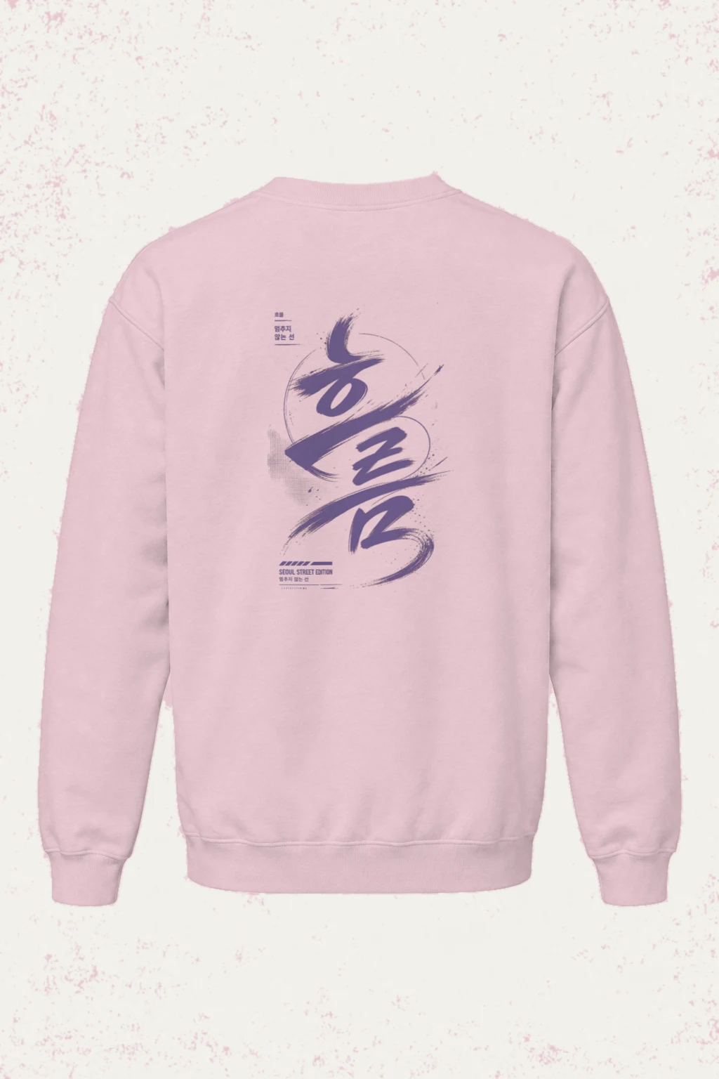 "멈추지 않는 선" Heavy Blend Unisex Crewneck Sweatshirt | Gildan 18000