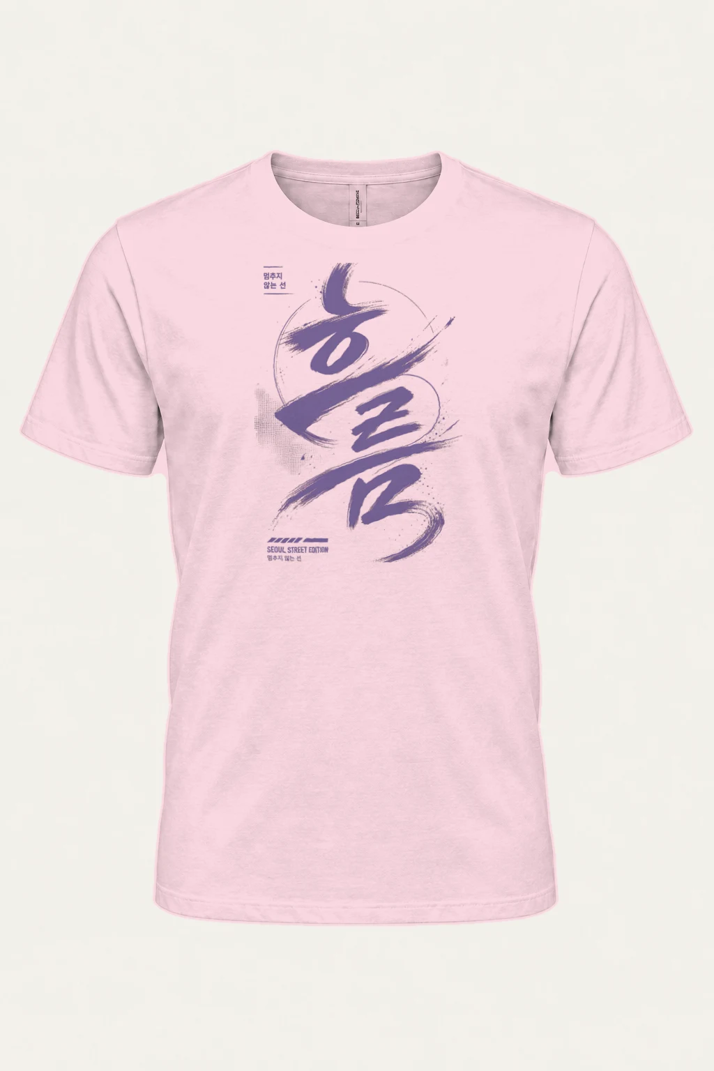 "멈추지 않는 선" Heavyweight Unisex Crewneck T-shirt | Gildan 5000