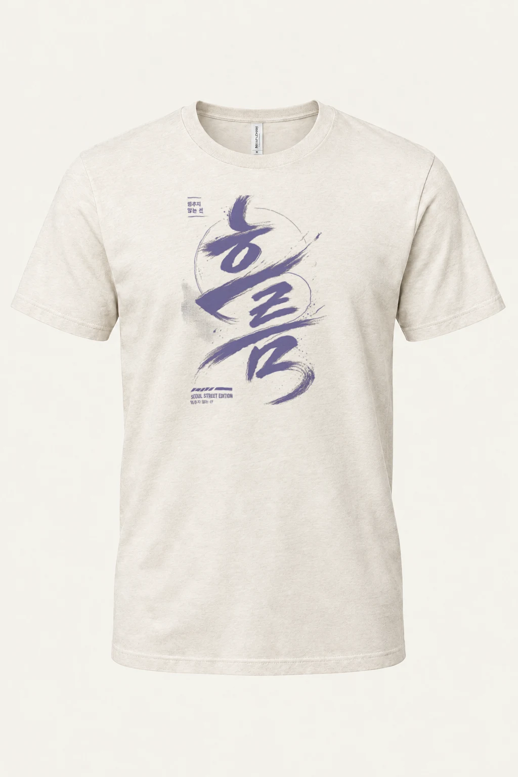 "멈추지 않는 선" Heavyweight Unisex Crewneck T-shirt | Gildan 5000
