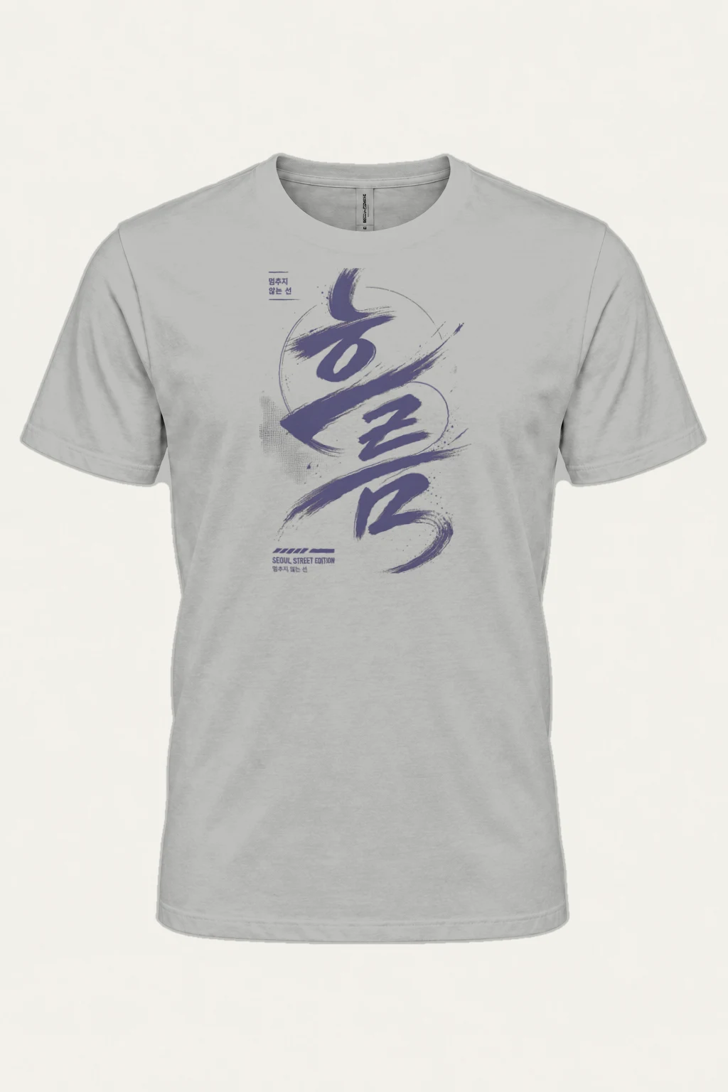 "멈추지 않는 선" Heavyweight Unisex Crewneck T-shirt | Gildan 5000