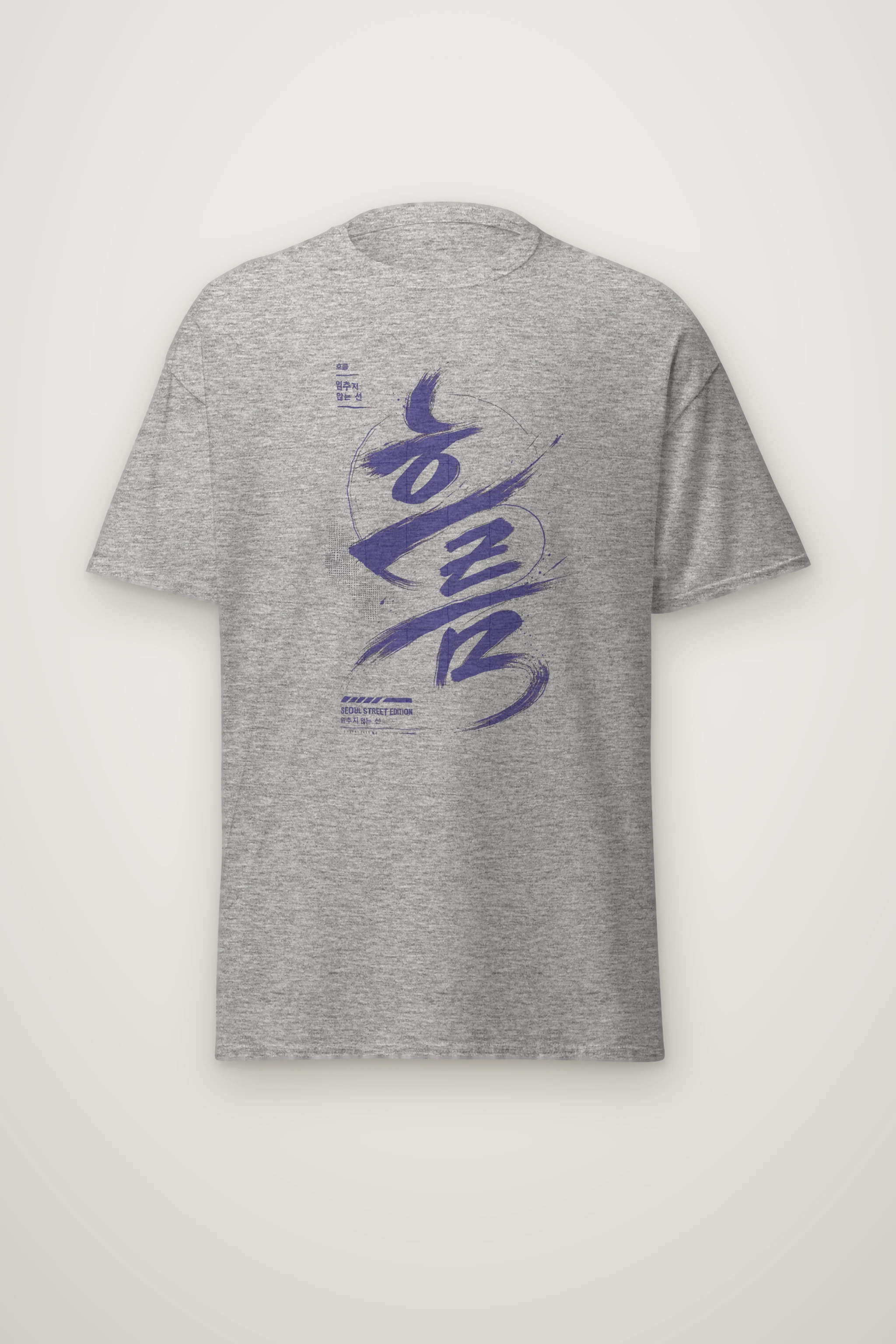"멈추지 않는 선" Heavyweight Unisex Crewneck T-shirt