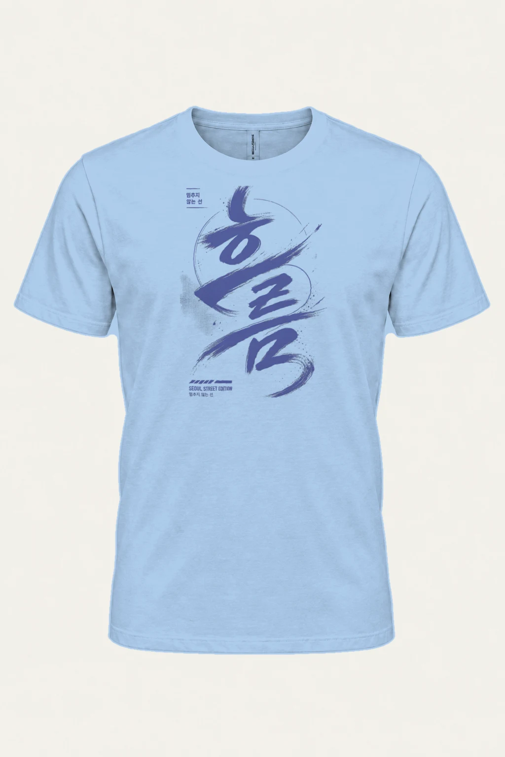 "멈추지 않는 선" Heavyweight Unisex Crewneck T-shirt | Gildan 5000