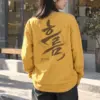 "멈추지 않는 선" Unisex Longsleeve T-shirt | Gildan 2400