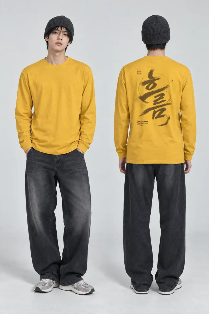 "멈추지 않는 선" Unisex Longsleeve T-shirt