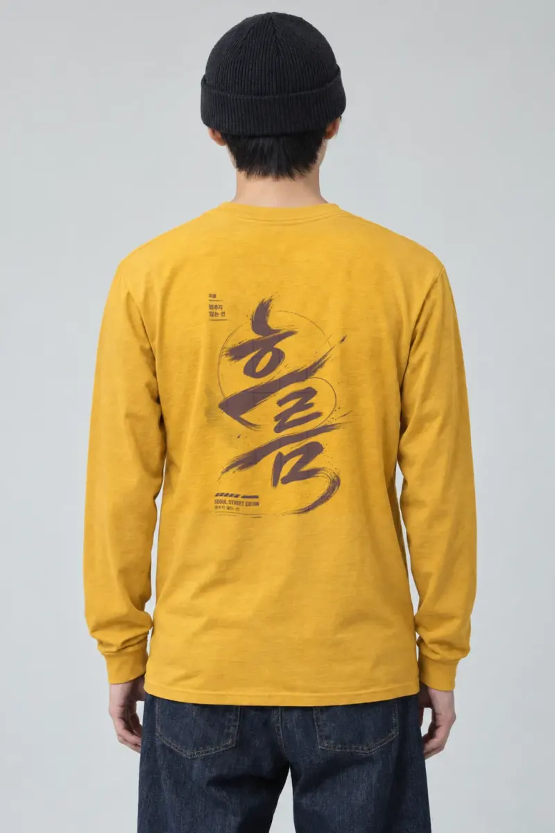 "멈추지 않는 선" Unisex Longsleeve T-shirt