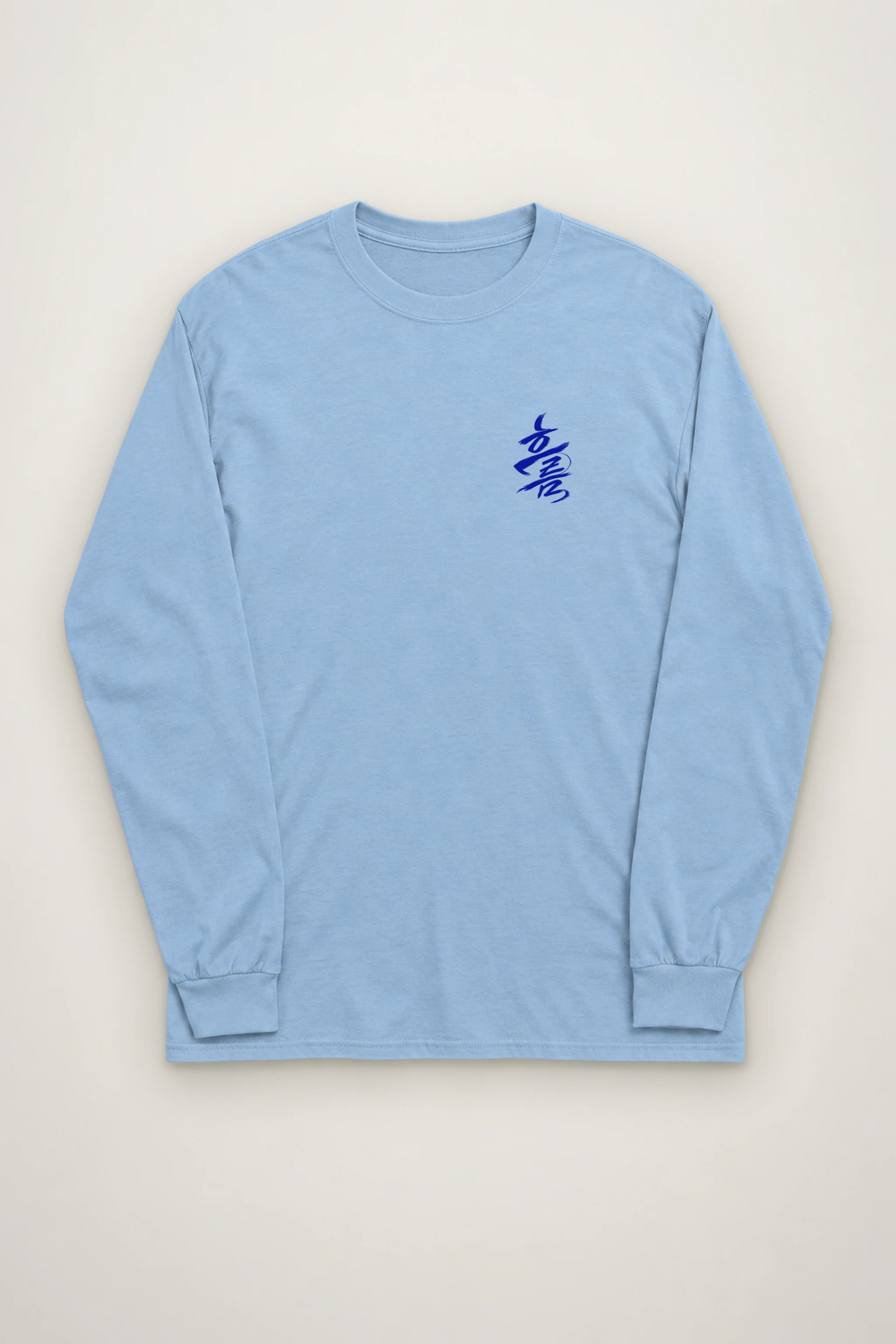 "멈추지 않는 선" Unisex Longsleeve T-shirt