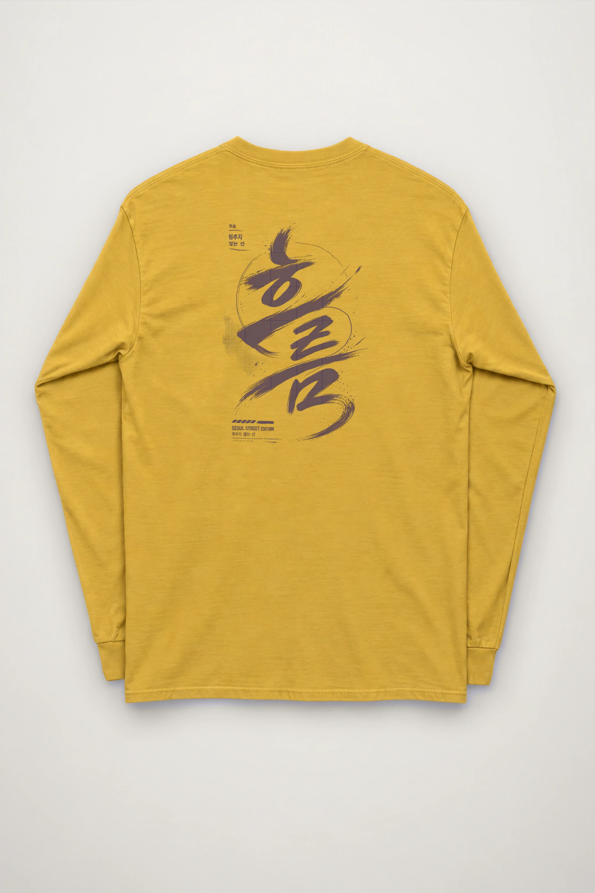 "멈추지 않는 선" Unisex Longsleeve T-shirt