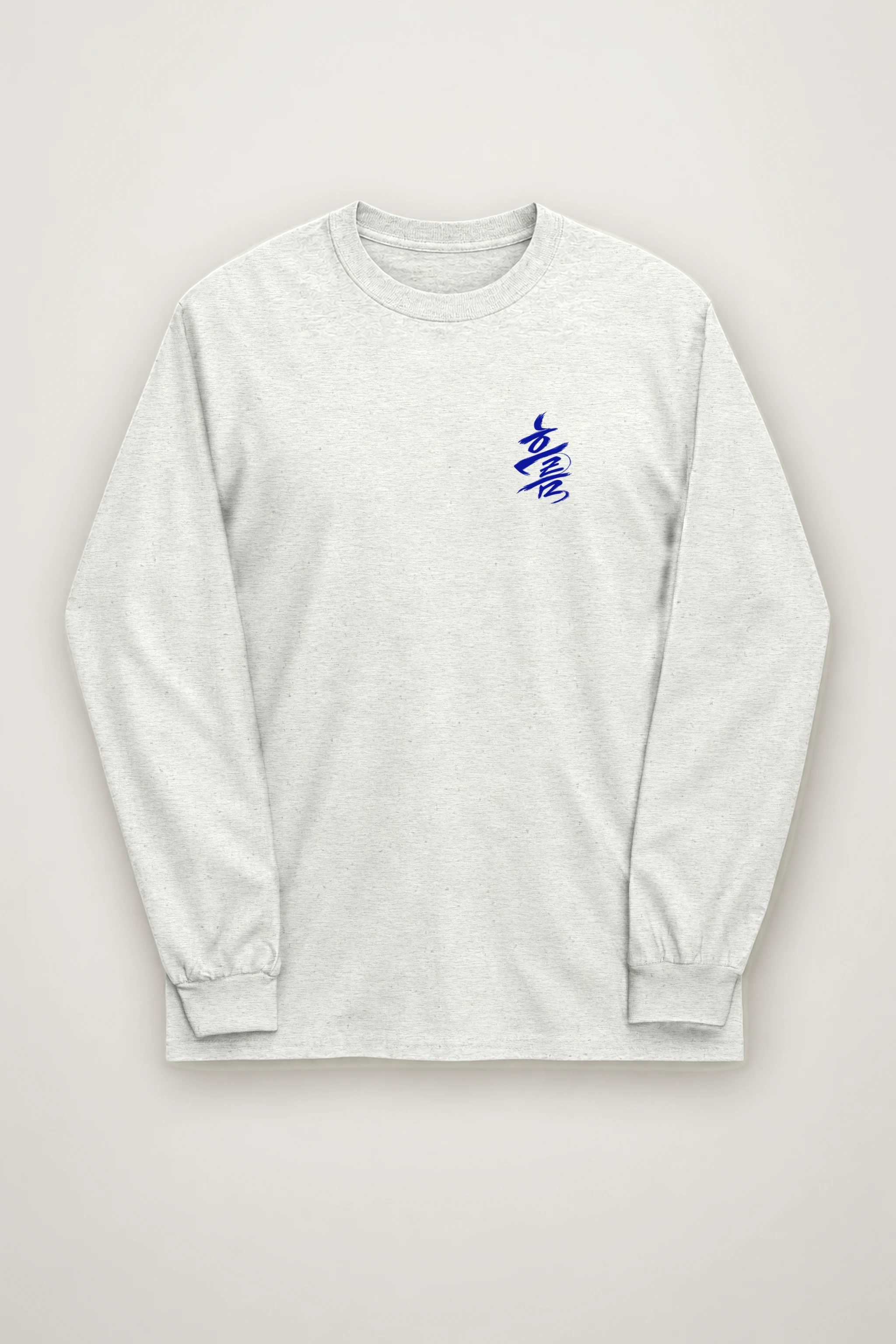 "멈추지 않는 선" Unisex Longsleeve T-shirt