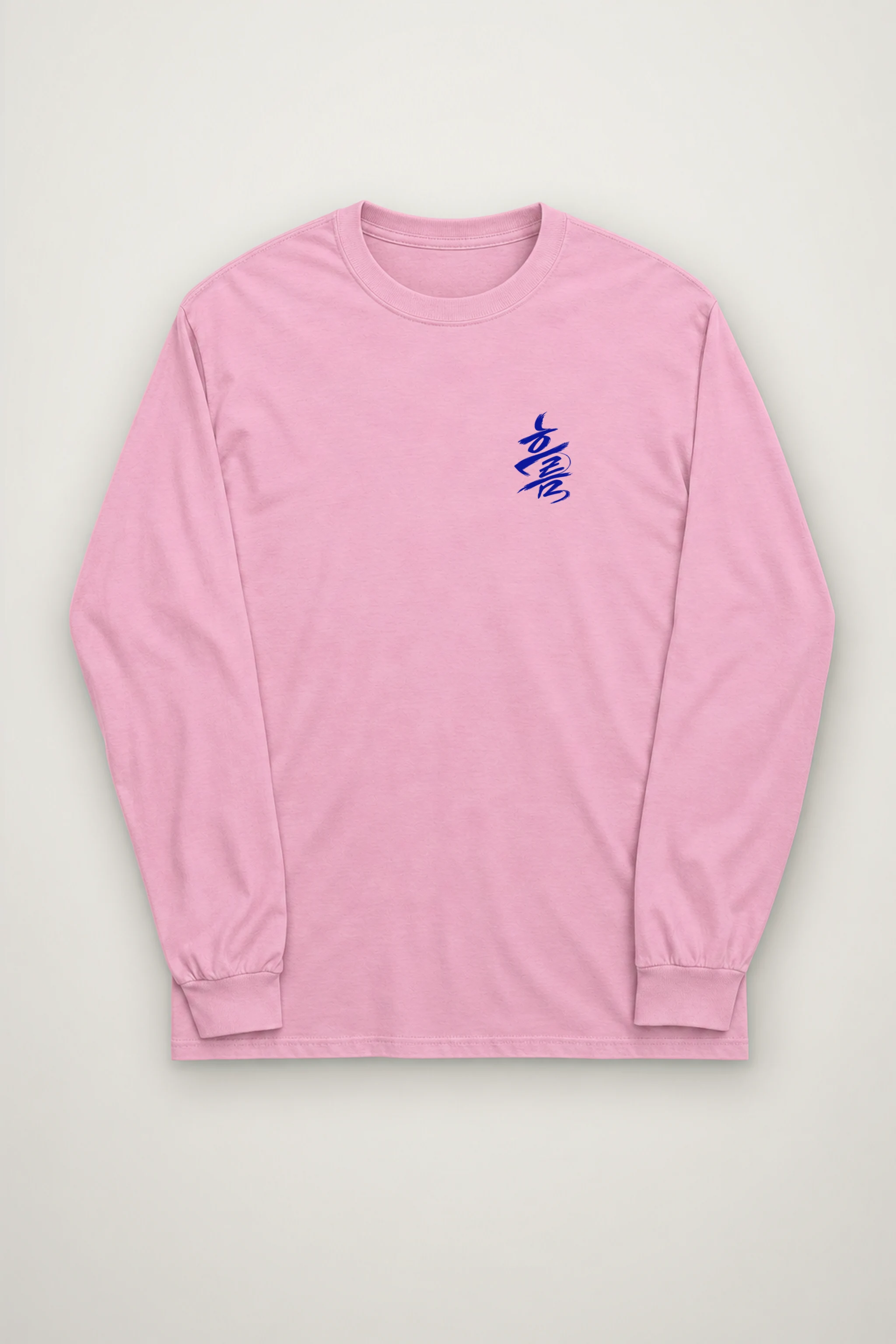 "멈추지 않는 선" Unisex Longsleeve T-shirt