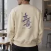 "멈추지 않는 선" Unisex Sponge Fleece Crewneck Sweatshirt | Bella + Canvas 3901