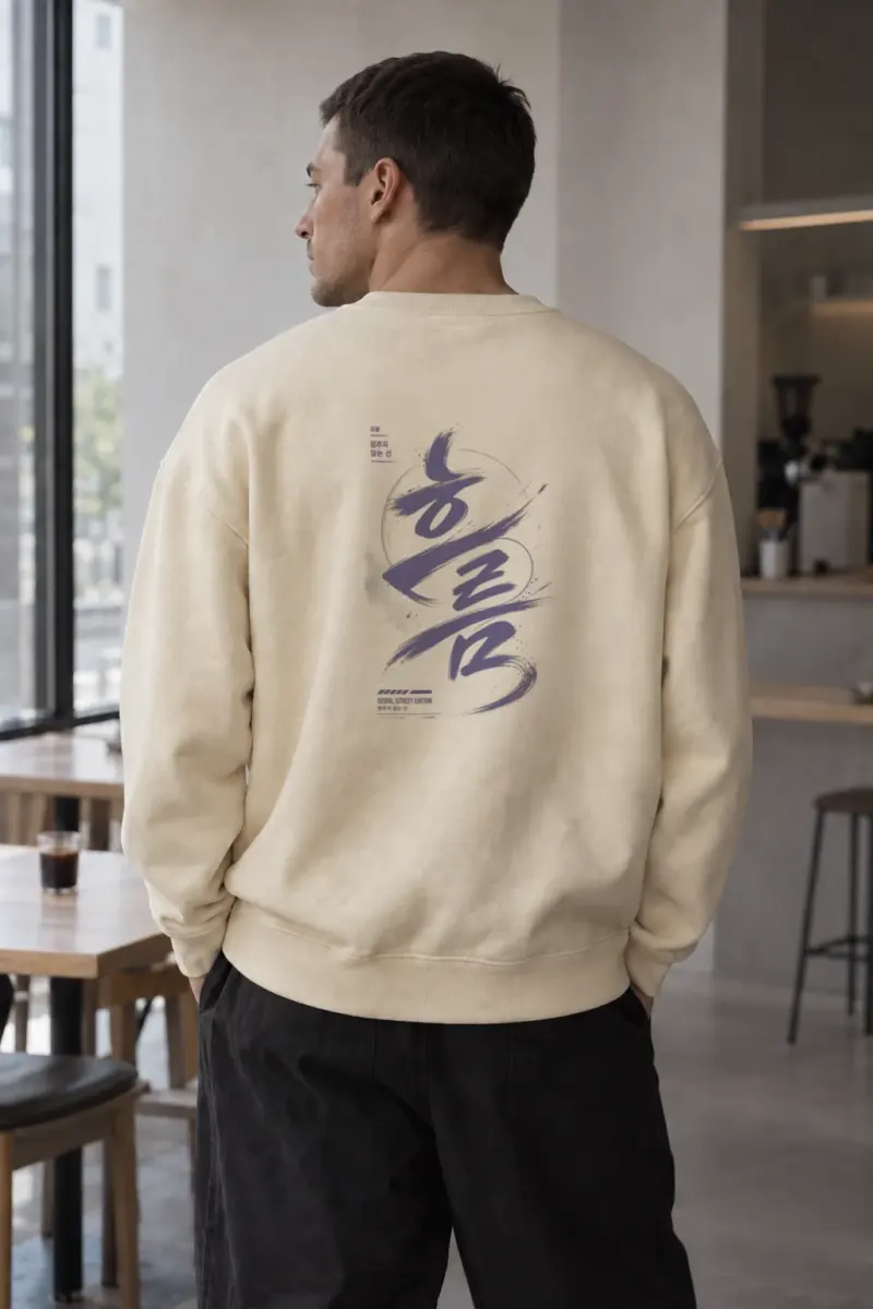 "멈추지 않는 선" Unisex Sponge Fleece Crewneck Sweatshirt | Bella + Canvas 3901