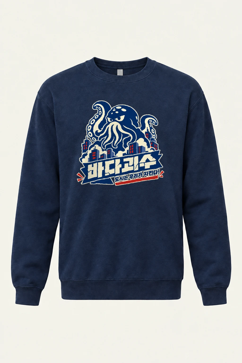 "바다괴물" Heavy Blend Unisex Crewneck Sweatshirt | Gildan 18000