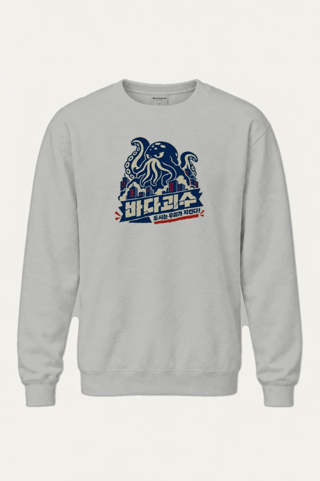 "바다괴물" Heavy Blend Unisex Crewneck Sweatshirt | Gildan 18000