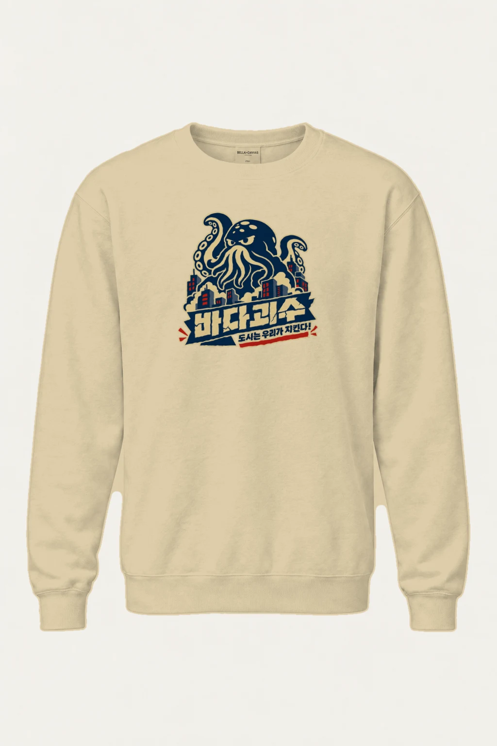 "바다괴물" Heavy Blend Unisex Crewneck Sweatshirt | Gildan 18000