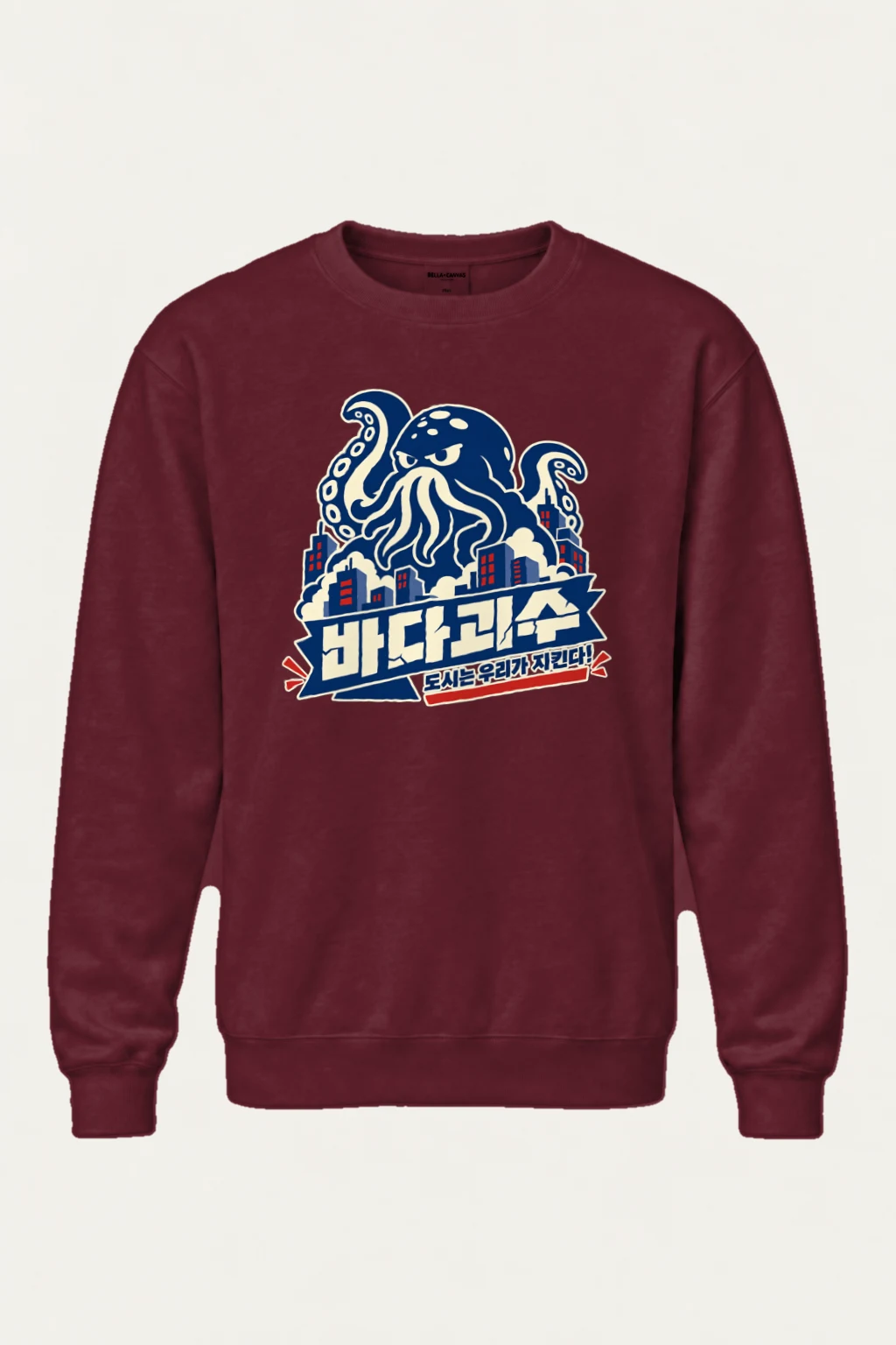 "바다괴물" Heavy Blend Unisex Crewneck Sweatshirt | Gildan 18000
