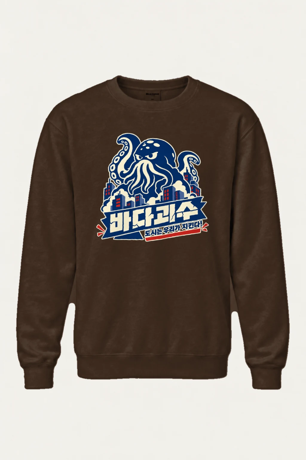 "바다괴물" Heavy Blend Unisex Crewneck Sweatshirt | Gildan 18000