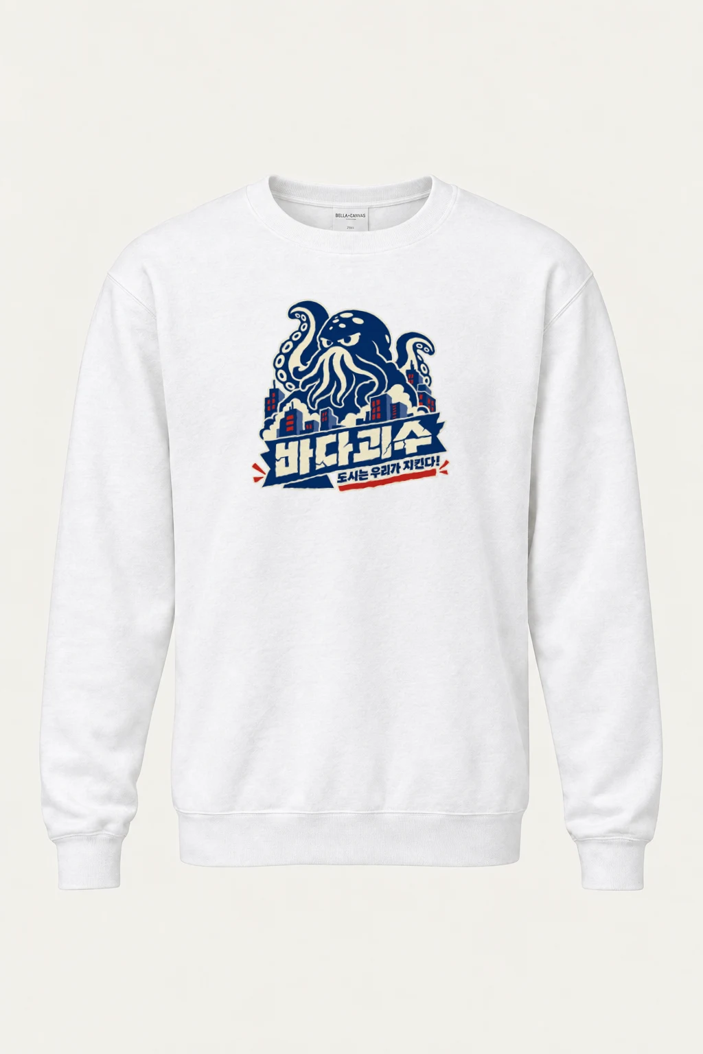 "바다괴물" Heavy Blend Unisex Crewneck Sweatshirt | Gildan 18000