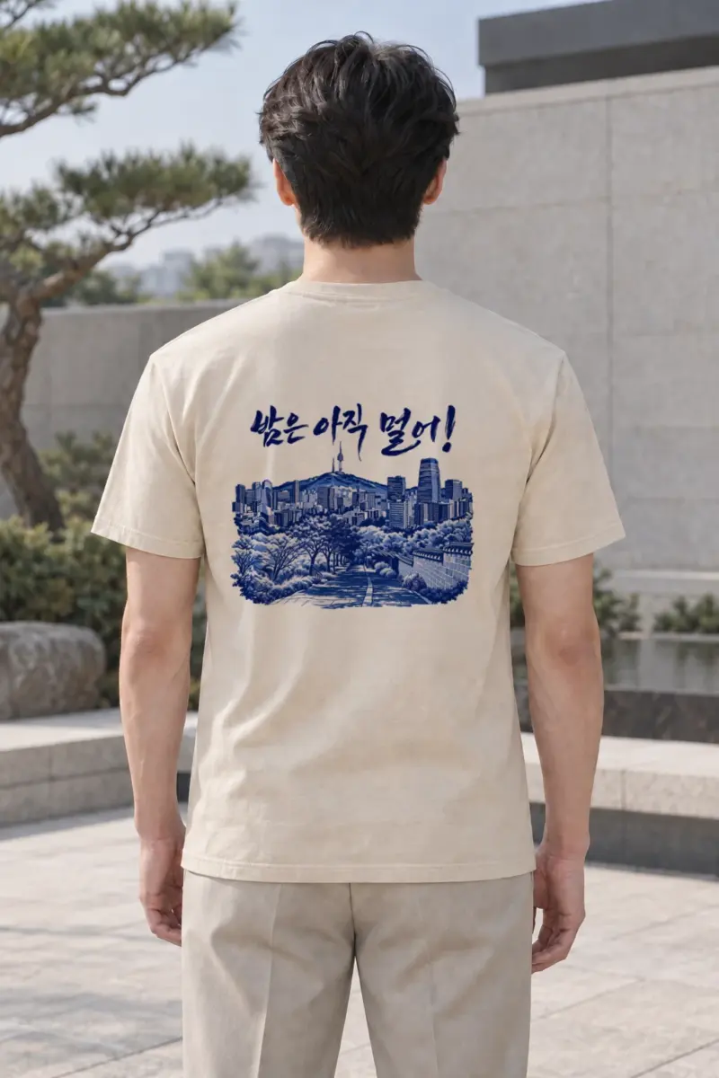 "밤은 아직 멀어" Heavyweight Unisex Crewneck T-shirt | Gildan 5000
