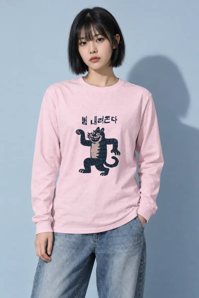 "범 내려온다 Tiger" Unisex Longsleeve T-shirt