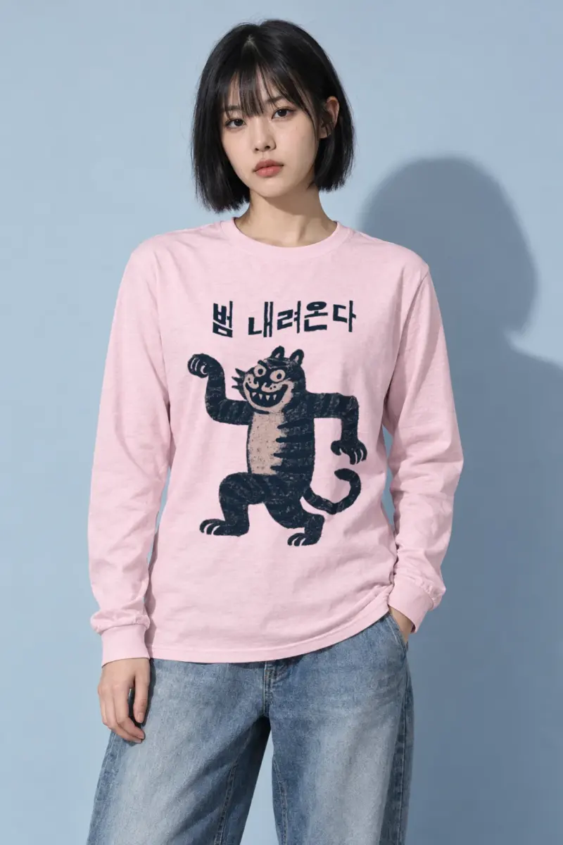 "범 내려온다 Tiger" Unisex Longsleeve T-shirt