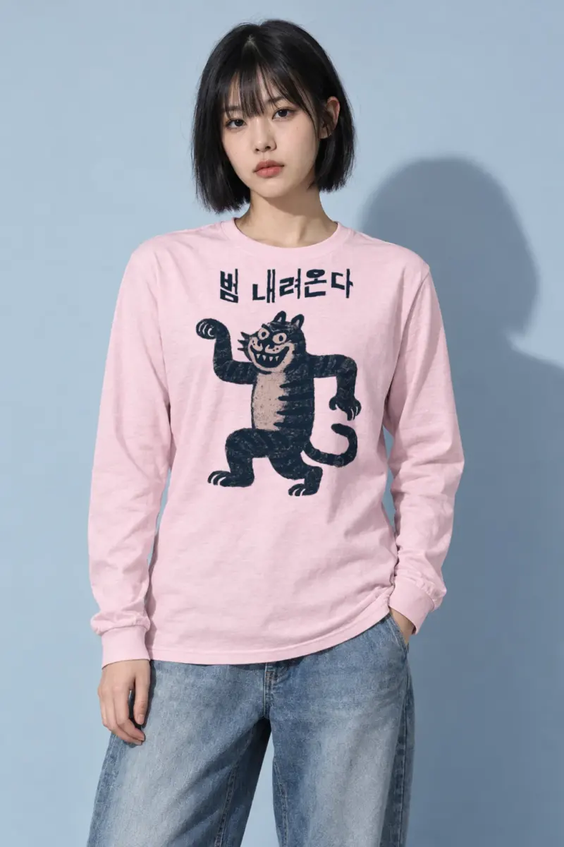 "범 내려온다 Tiger" Unisex Longsleeve T-shirt