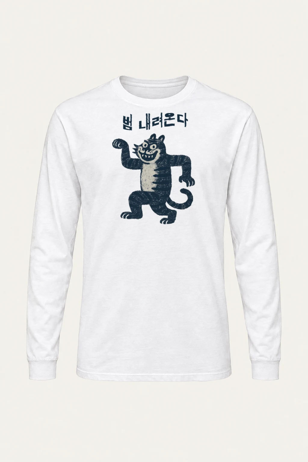 "범 내려온다 Tiger" Unisex Longsleeve T-shirt | Gildan 2400