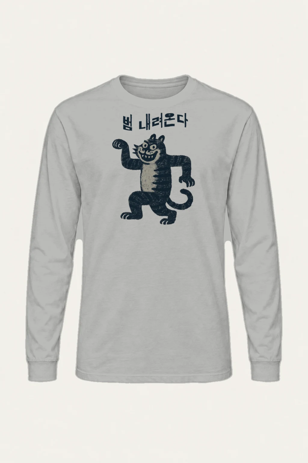 "범 내려온다 Tiger" Unisex Longsleeve T-shirt | Gildan 2400