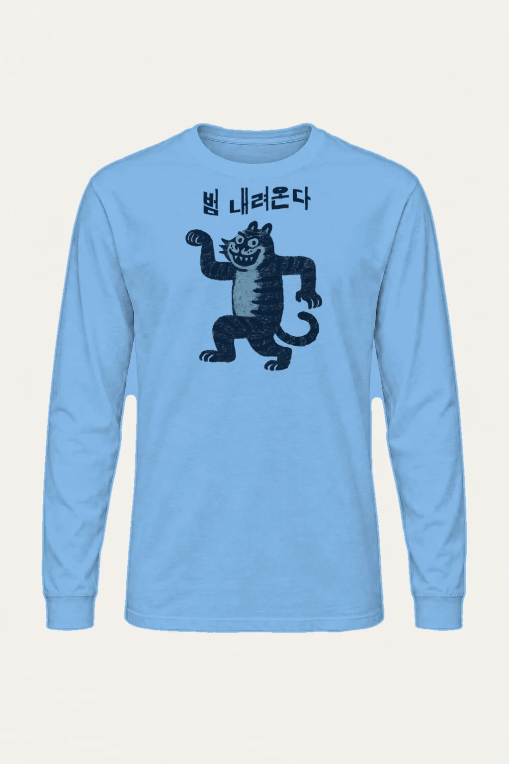 "범 내려온다 Tiger" Unisex Longsleeve T-shirt | Gildan 2400