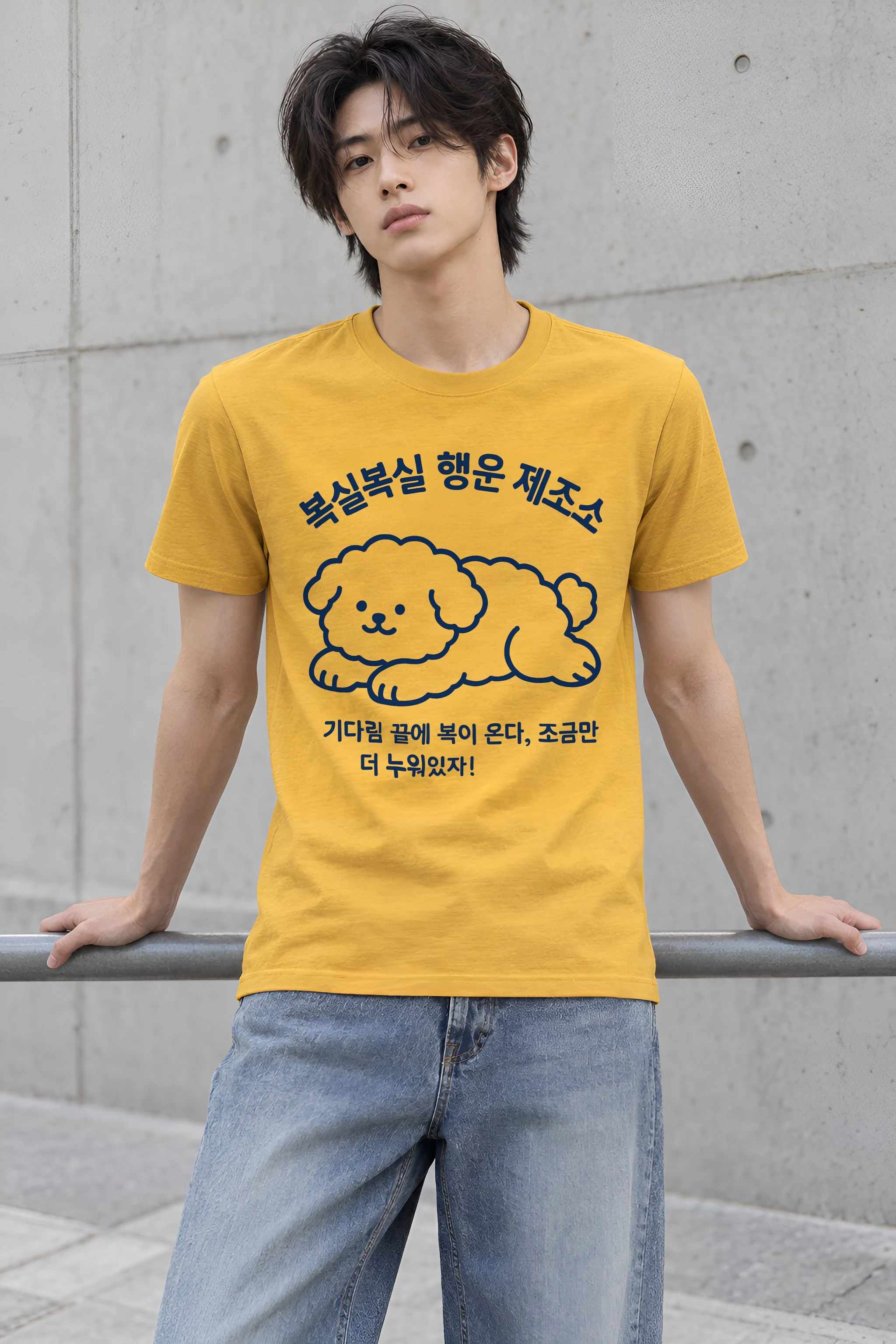 "복실복실 행운 제조소" Heavyweight Unisex Crewneck T-shirt