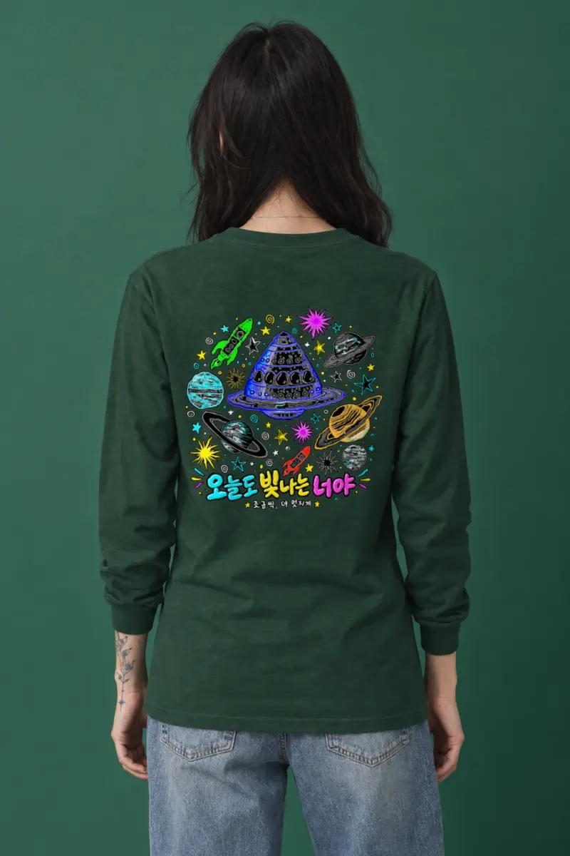 "빛나는 너야" Unisex Longsleeve T-shirt
