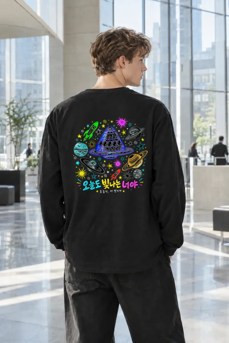 "빛나는 너야" Unisex Longsleeve T-shirt | Gildan 2400