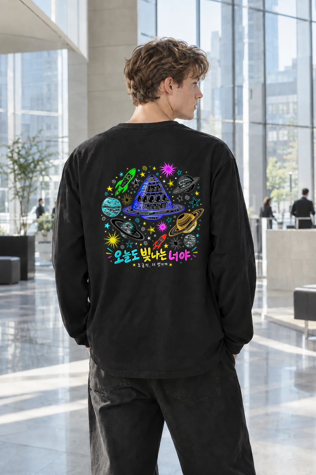 "빛나는 너야" Unisex Longsleeve T-shirt | Gildan 2400