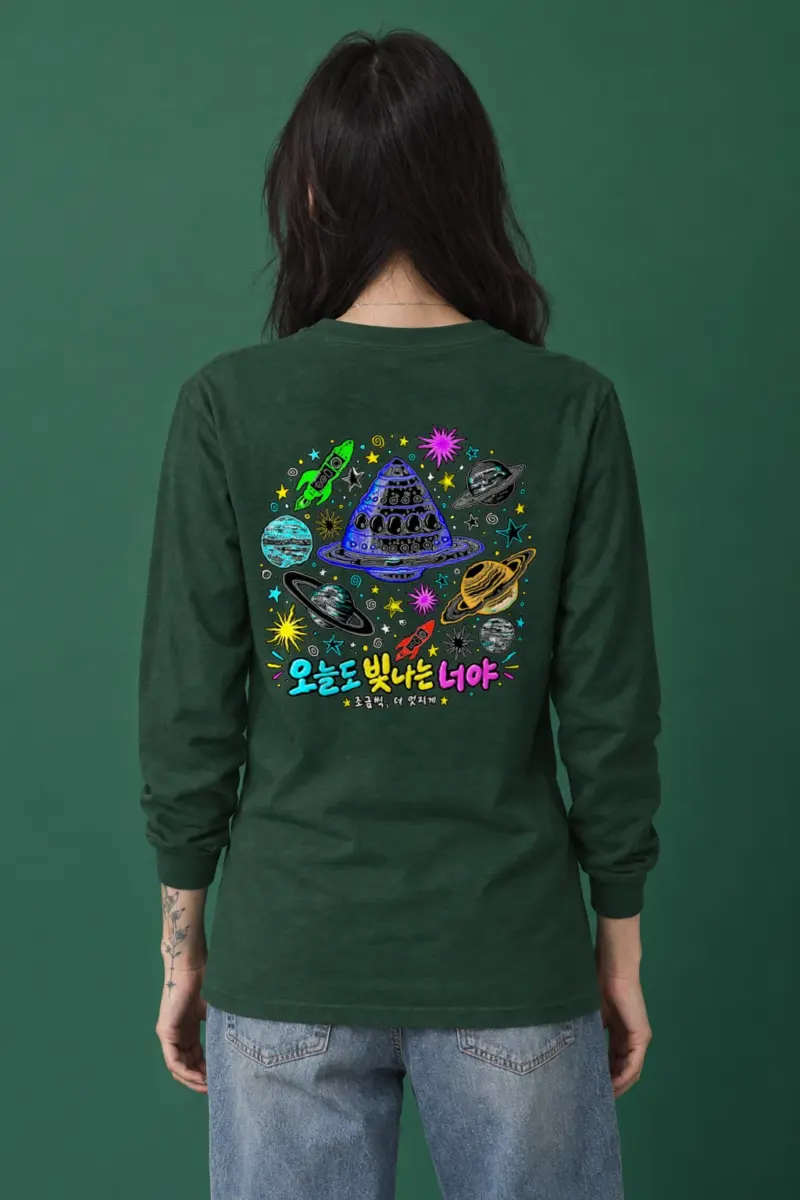 "빛나는 너야" Unisex Longsleeve T-shirt