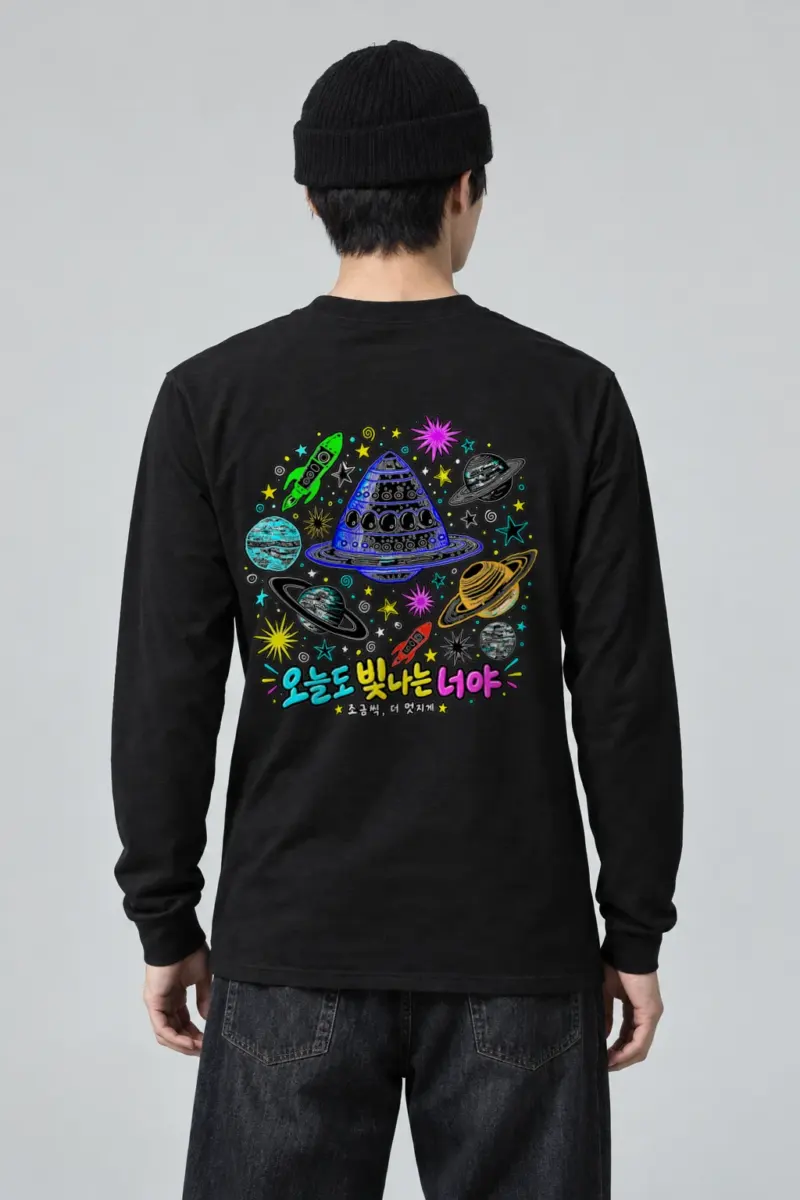 "빛나는 너야" Unisex Longsleeve T-shirt | Gildan 2400