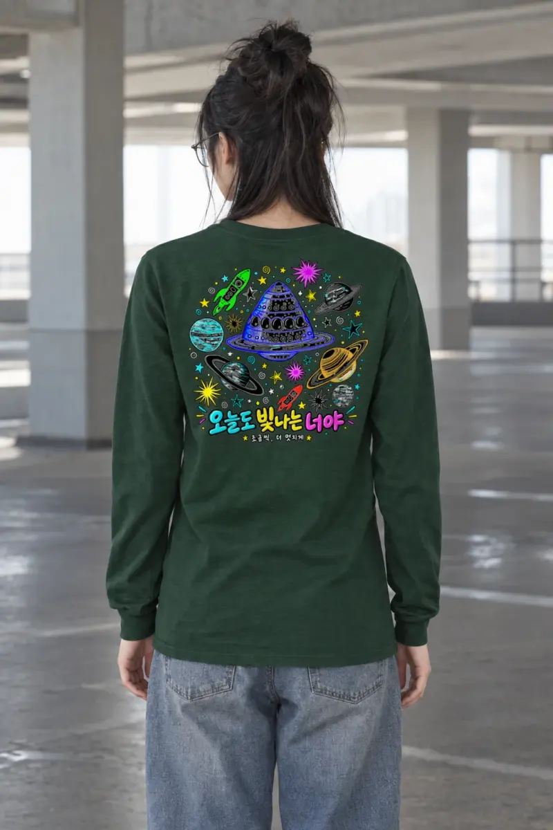 "빛나는 너야" Unisex Longsleeve T-shirt