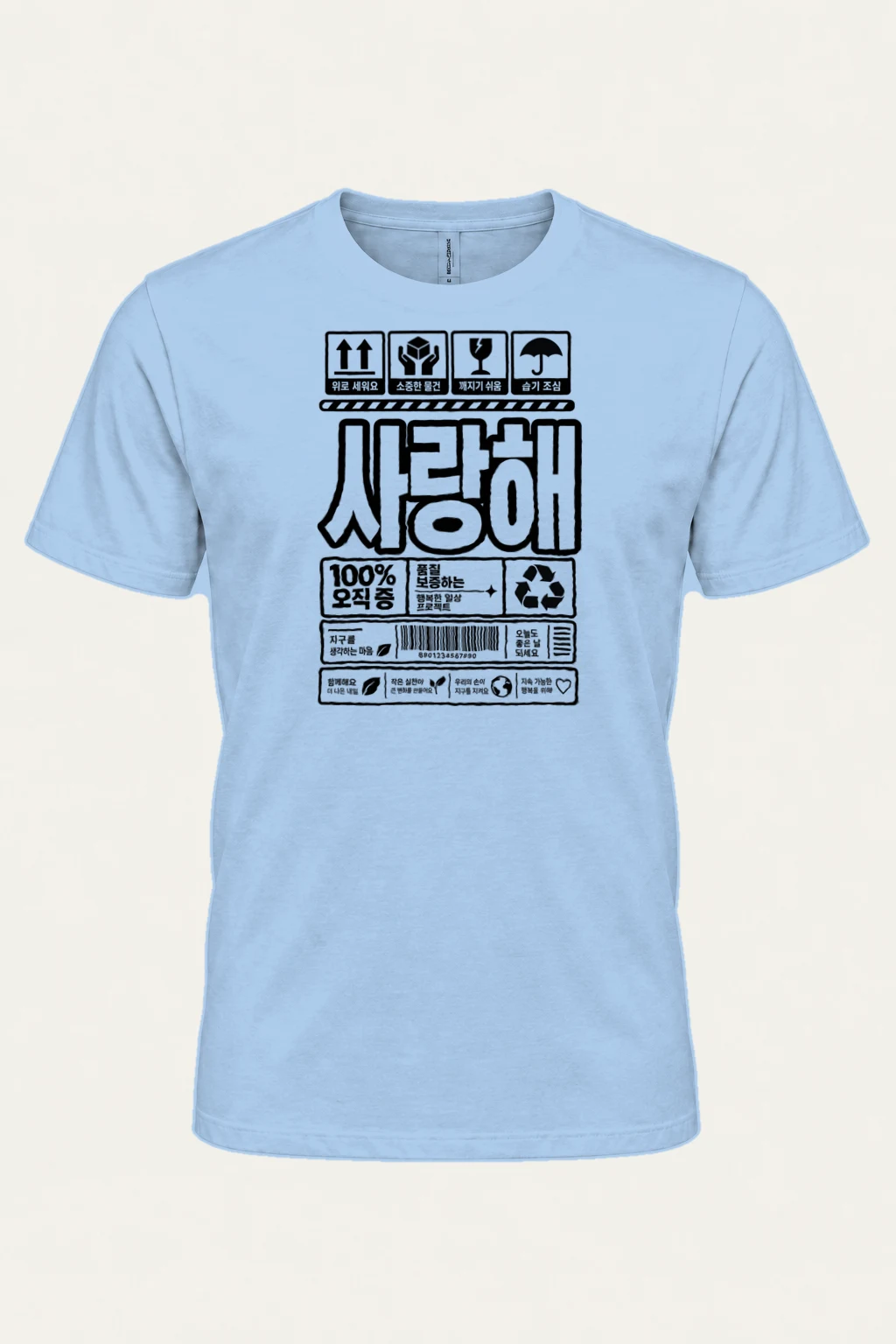 "사랑해 Care Label" Heavyweight Unisex Crewneck T-shirt | Gildan 5000