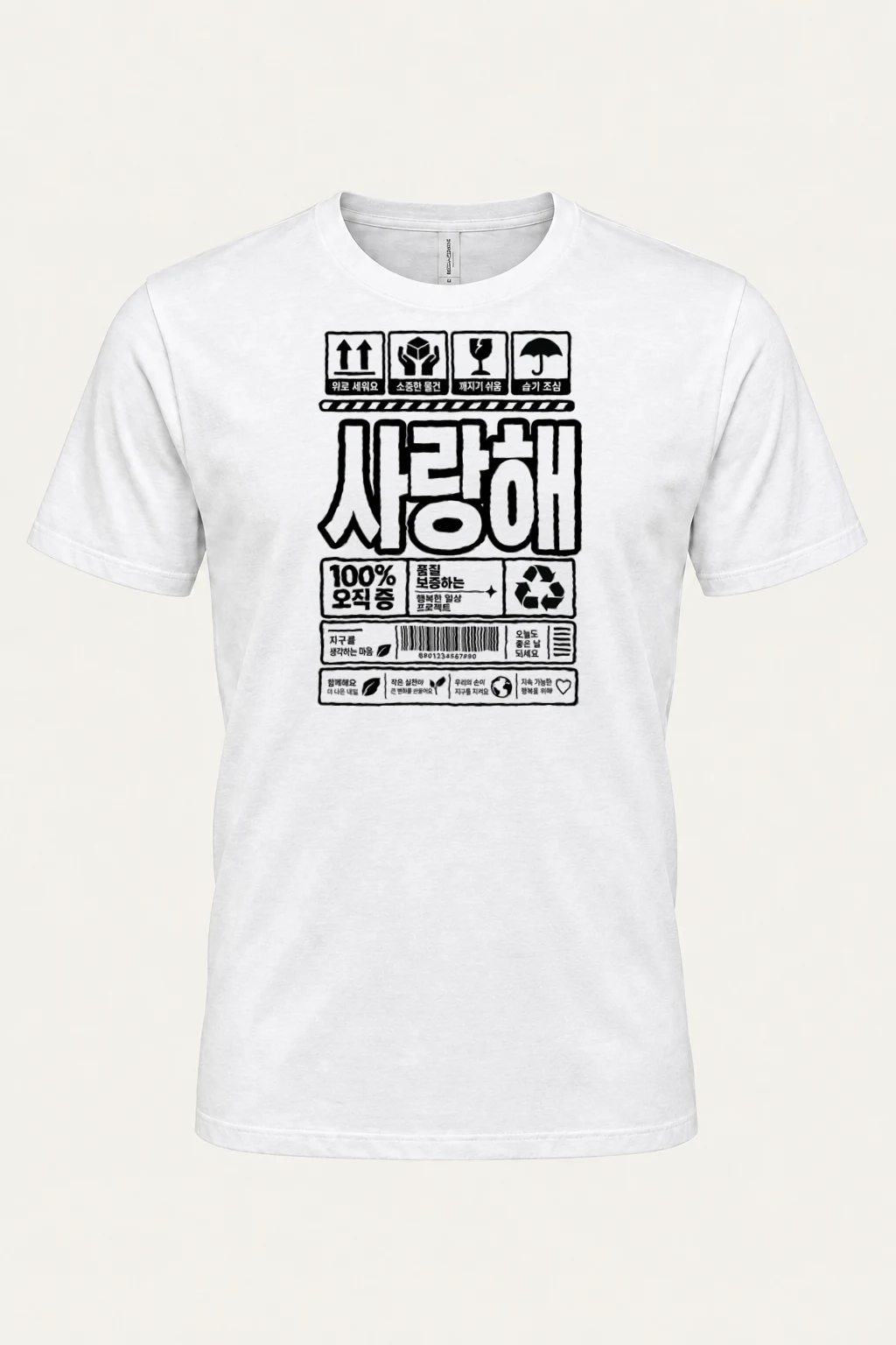 "사랑해 Care Label" Heavyweight Unisex Crewneck T-shirt | Gildan 5000