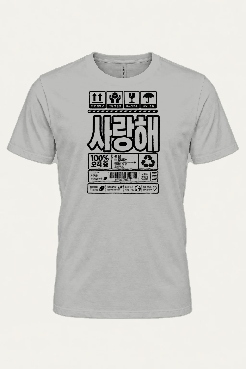 "사랑해 Care Label" Heavyweight Unisex Crewneck T-shirt | Gildan 5000