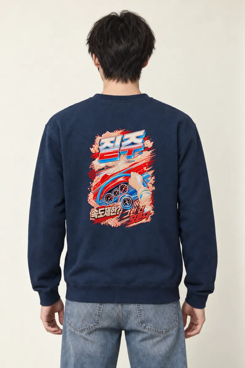 "속도제한? 결국 뚫는다" Heavy Blend Unisex Crewneck Sweatshirt