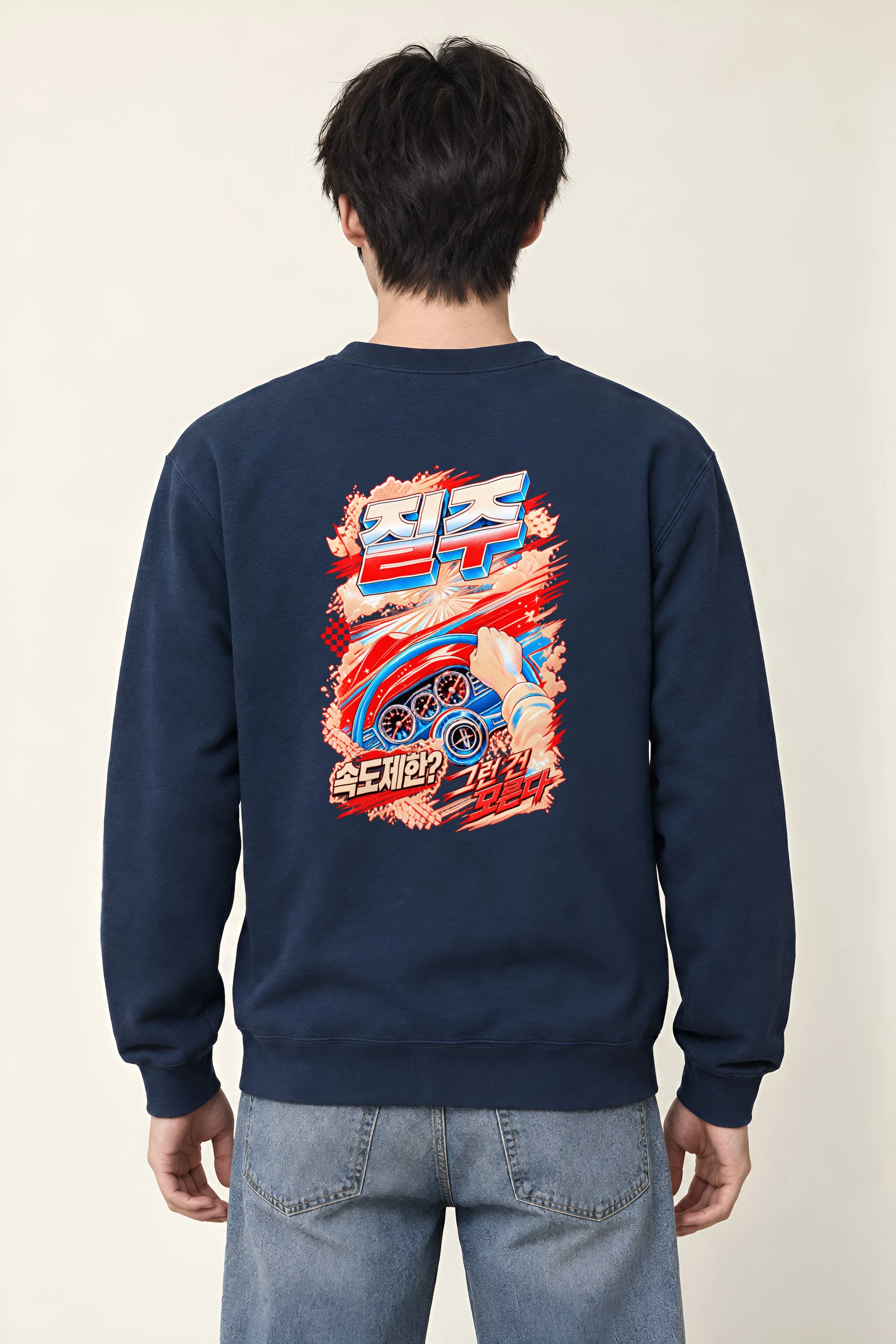 "속도제한? 결국 뚫는다" Heavy Blend Unisex Crewneck Sweatshirt
