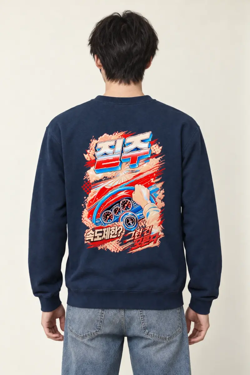 "속도제한? 결국 뚫는다" Heavy Blend Unisex Crewneck Sweatshirt